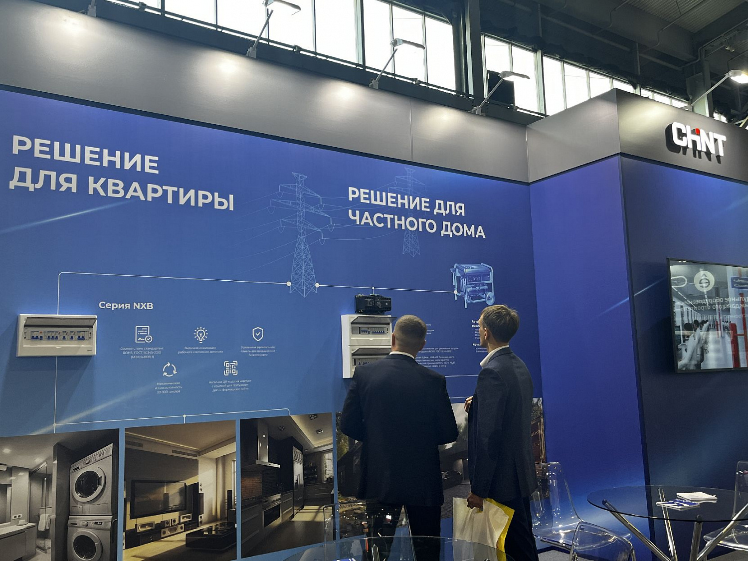 Сотрудники завода посетили выставку «Город Света» в рамках форума 100+ TechnoBuild в Екатеринбурге